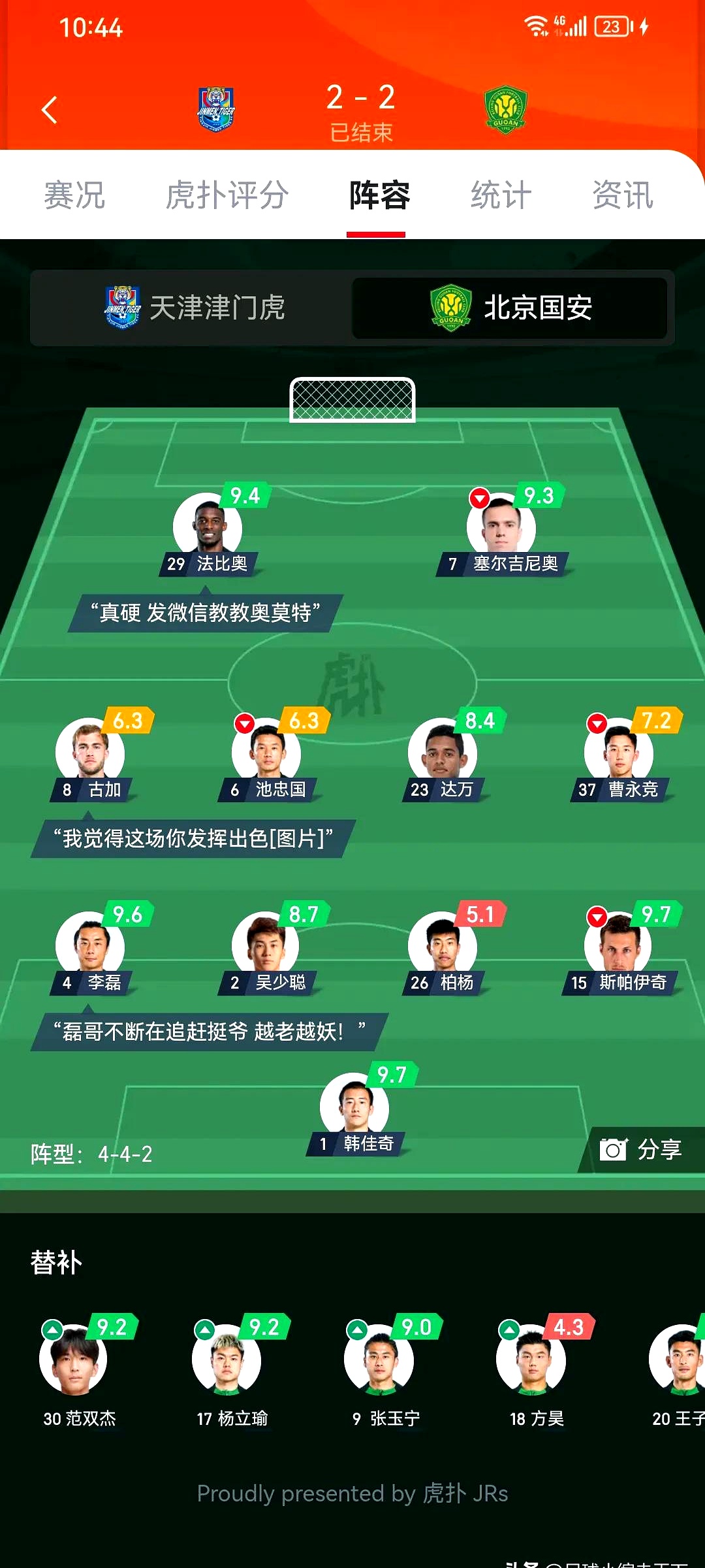 爱游戏-武汉三镇内部会议纪要流出：清晨再遭质疑，足总杯使命明确，球队文化再被提及的简单介绍